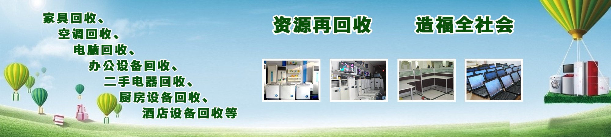 西安家具回收，辦公家具回收，廚房設備回收