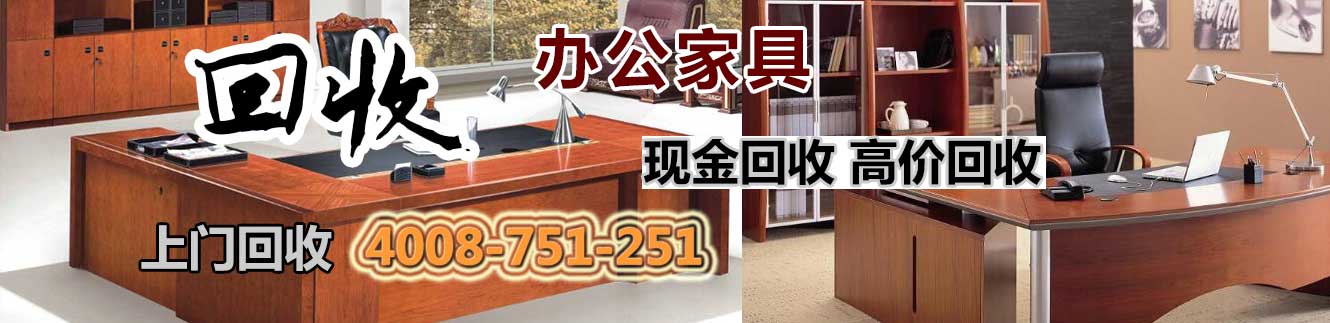 西安物資回收：空調回收，家具回收，電腦回收，電器回收，飯店\賓館\酒店物資回收