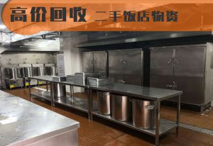 飯店物資回收，整體拆除回收酒店飯店物資