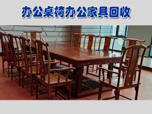 西安辦公家具回收-西安舊貨市場回收各類辦公桌椅、隔斷、老板桌椅